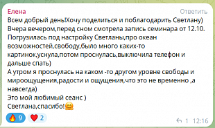 Регрессия в другие воплощения