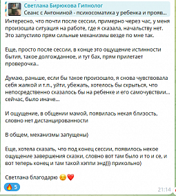 Регрессия в другие воплощения