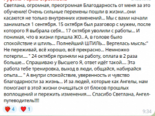 Регрессия в другие воплощения