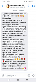 Исцеление внутреннего ребенка "Тетя, Повзрослей-ка!"