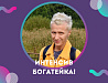 БОГАТЕЙКА! Денежный интенсив в СПб