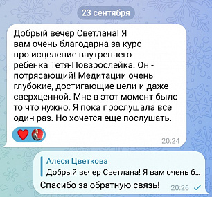 Исцеление внутреннего ребенка "Тетя, Повзрослей-ка!"