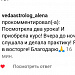 Исцеление внутреннего ребенка "Тетя, Повзрослей-ка!"