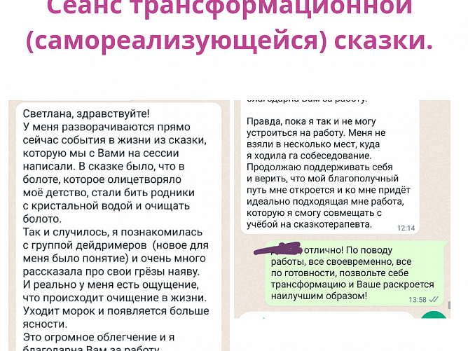 Новогодняя сказка для исполнения желания