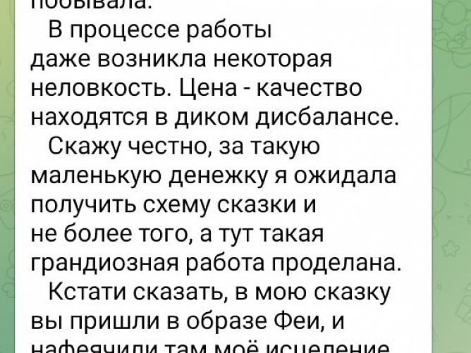 Новогодняя сказка для исполнения желания