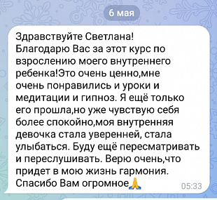 Исцеление внутреннего ребенка "Тетя, Повзрослей-ка!"