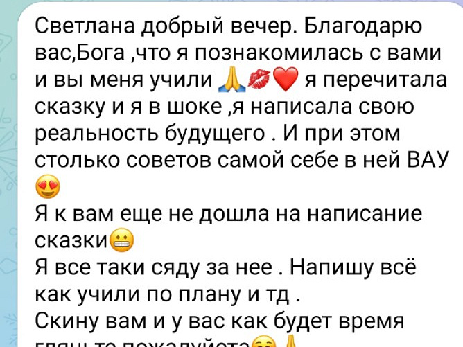 Новогодняя сказка для исполнения желания