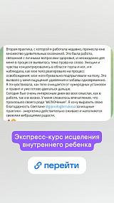 Исцеление внутреннего ребенка "Тетя, Повзрослей-ка!"