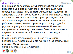 Регрессия в другие воплощения