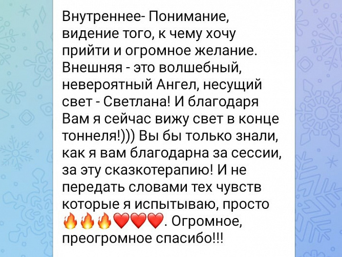 Новогодняя сказка для исполнения желания
