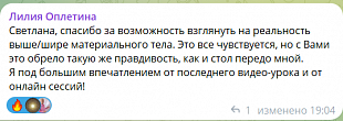 Регрессия в другие воплощения