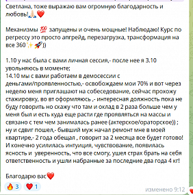 Регрессия в другие воплощения