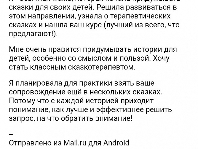 Новогодняя сказка для исполнения желания