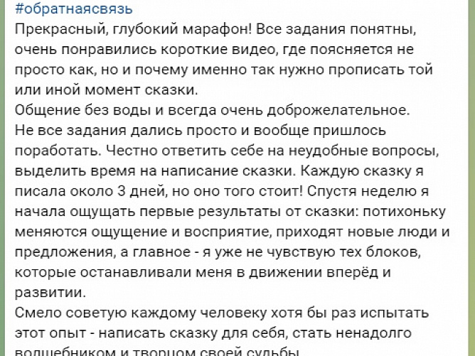 Новогодняя сказка для исполнения желания