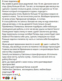 Регрессия в другие воплощения